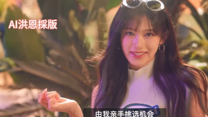 لو أن لي روي وهونغ إن تساي تبادلا الأدوار