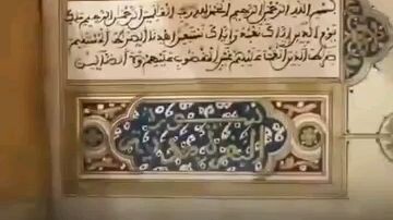Alqur'an kuno vs Bibel kuno. subhanallah Allahuakbar janji Allah nyata