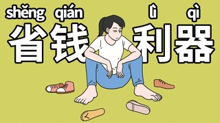 【烦烦】买鞋，大脚女孩永远的痛！