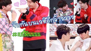 จีบกันเก่งงงงงงง #ออฟกัน #OffGun