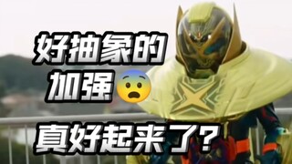 歌查德正式步入正轨！好抽象的加强！好抽象的皮套，好抽象的打斗！【歌查德第12集】