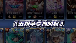 Five-player teams are way more fun this way!