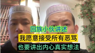 Pemuda Hui positif: Saya mencintai keyakinan saya, lebih lagi negara saya. Saya rela menerima cemooh