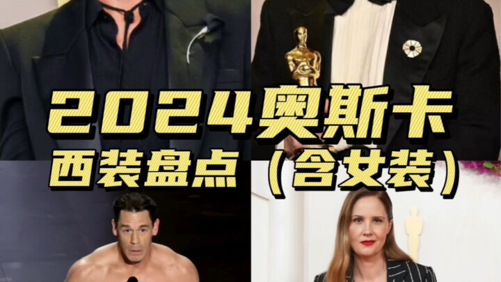 2024 Oscars Suit Roundup!