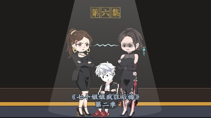 第六集：重活一世，七姐想要帮我补习，结果却被我给反像补习