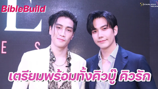 ไบเบิ้ลบิว - เตรียมพร้อมทั้งคิวบู๊ คิวรัก