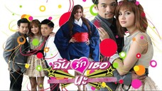 ฉันรักเธอนะ ตอนที่ 5