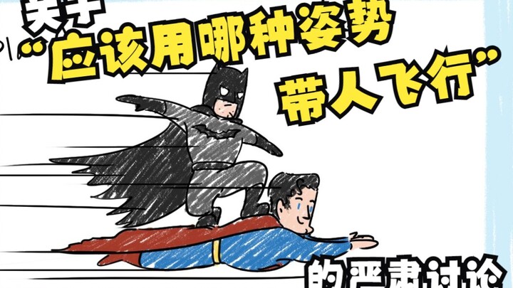 Super Bat - Diskusi serius tentang "Postur mana yang harus digunakan untuk menerbangkan orang"