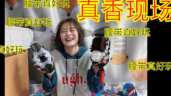 Forcing My Non-Sci-Fi-Fan Girl Friend to Play With a Kamen Rider Belt — Major “This Is Actually Amaz