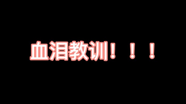 【Sky: Children of the Light】A reminder to all players who will forever remain wingless!!!