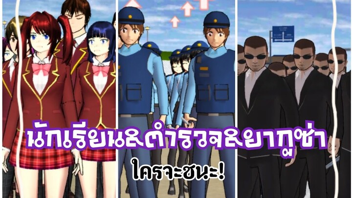 ใครจะชนะกันนะ555 |sakura school simulator