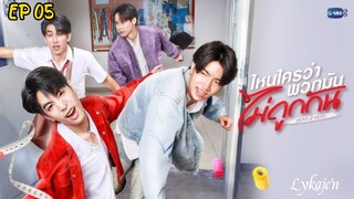 🇹🇭[BL]HEAD 2 HEAD EP 05(engsub)2025
