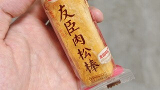 啊 怎么变棒了