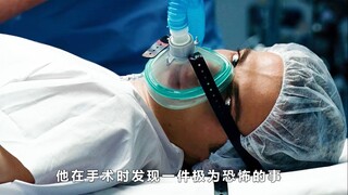 男人手术时明明被注射了麻醉，可他的意识却非常清醒！犯罪片