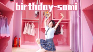 芽子  //birthday-somi竟然可以在某节目宿舍里跳舞？！