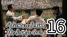 🇨🇳2025E16- Tibetan 🌊🌸 Adventure. Behind. The. Bronze. Door
