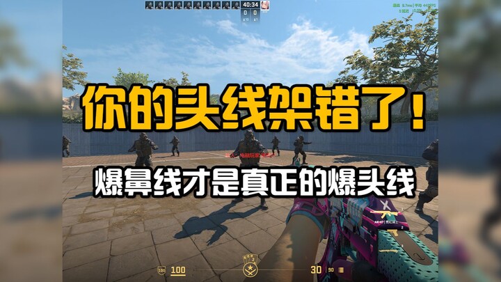 Dây ngắm headshot của bạn có lẽ từ trước đến nay vẫn nhắm sai!