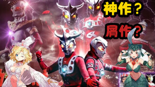 【雷欧奥特曼吐槽】神作or屑作？在时代火焰中锻炼的钢铁！不是最好的作品却有最铁的硬汉！
