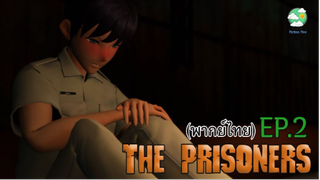 l The Prisoners l EP.2 พากย์ไทย