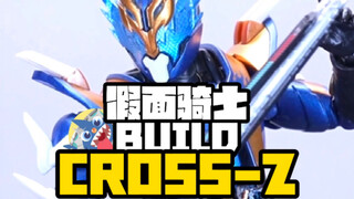 【假面骑士里还有谁可以赤手空拳打怪呢？】-假面骑士BUILD CROSS-Z开箱