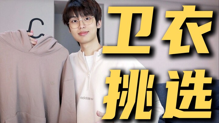 Mặc áo hoodie mà không để ý chi tiết này, dễ bị xấu ngay lập tức | Chọn ngay kiểu dáng đẹp cho áo ho