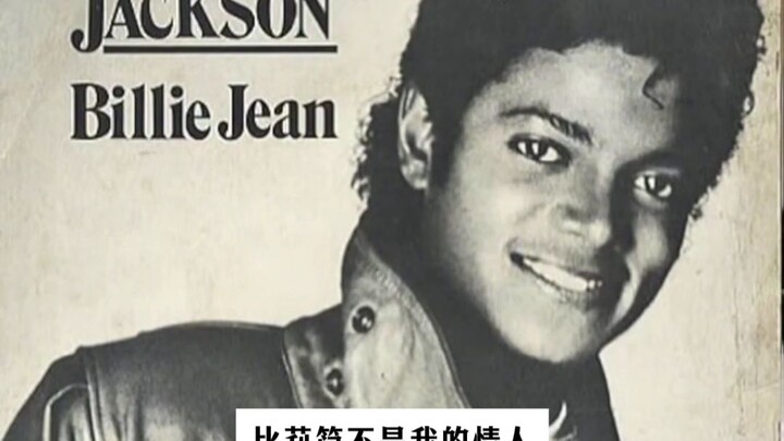 Câu chuyện đằng sau “Billie Jean”