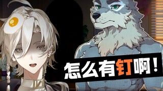 怎么你尼破上有r钉啊！-