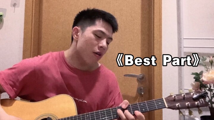 翻唱Daniel Caesar《Best Part》