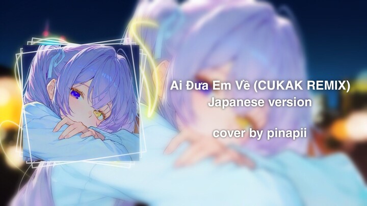 【Low Cortisol Song】Ai Đưa Em Về (CUKAK REMIX) ／ TIA  Japanese ver.  by pinapii
