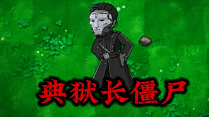 New Zombie: The Warden Zombie