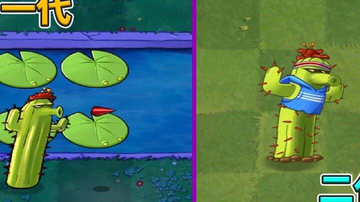 بي في زد 2: نسخة جديدة من لعبة الصبار للتجربة!