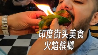 Các thanh niên sành ăn đều khen ngon: Món ăn đường phố Ấn Độ: Trầu lửa