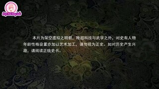 Tập 19 Thiếu Niên Cẩm Y Vệ 2017 HD-VietSub
