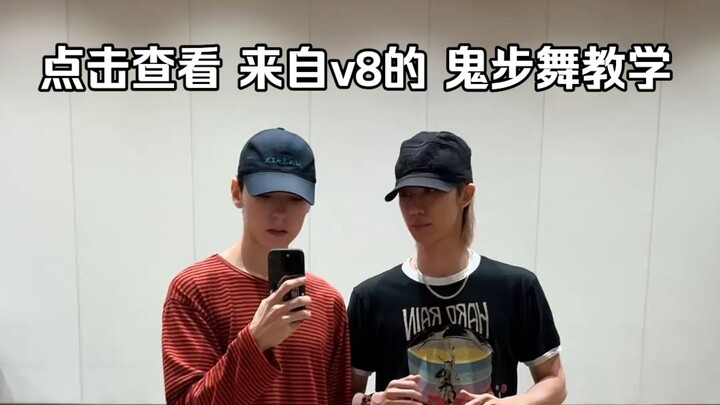[Chinese Subtitles] They Really Seem to Want to Teach Us: 260704 v8 SingaSong Ghost Step Dance Tutor
