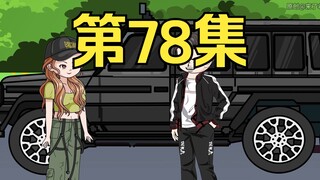 第78集：重生回到末日降临前十天，团队迁徙川城，路上遇到公路联盟
