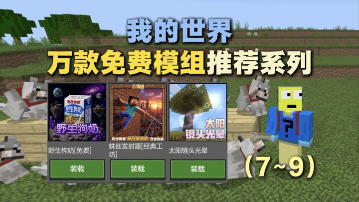 Minecraft: Seri Rekomendasi 10.000 Mod Gratis (7–9)