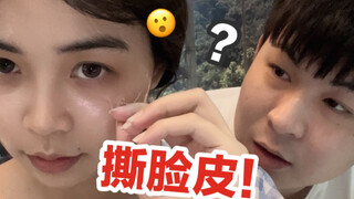 Outrageous! If I ripped my entire face off in front of my boyfriend...how would he react?