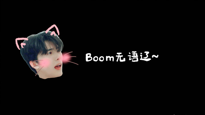 【此视频已被boom点赞转发（叉腰】空耳大师袭来！可可爱爱老婆小奶音来咯～