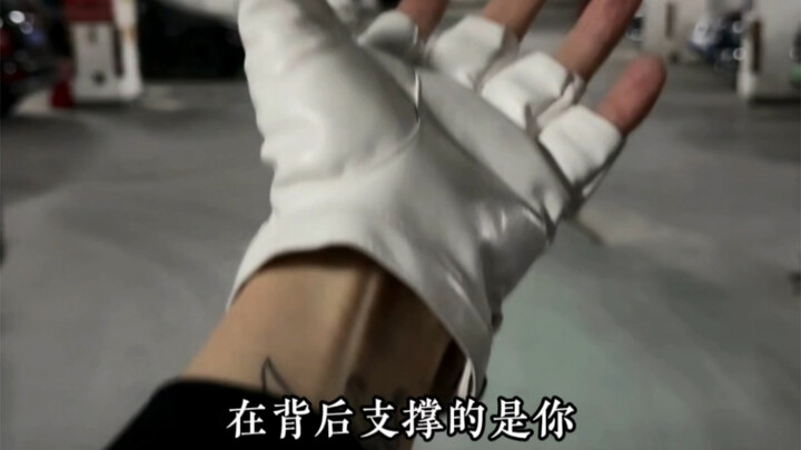 "I really believe that you are the one who supports me behind the scenes"