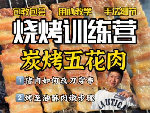 How to Roast Pork Belly: A Detailed Tutorial on Choosing the Meat, Cutting It Right, and Roasting fo