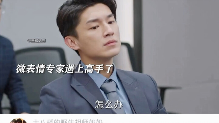 A microexpression expert in a negotiation meets a surgically altered face and finds all their skills