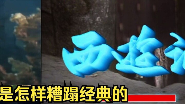 Riding the wave of modern multimedia technology, the copyright holder has successfully made the 1986