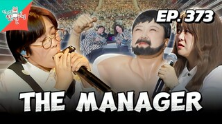 🇰🇷EP. 373 THE MANAGER (2025) | ENG SUB |  CHOI HONG MAN/VIVO SHOW
