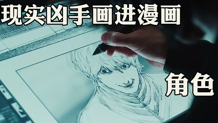 رسم رجل القاتل الحقيقي في مانغا، فانفجرت المبيعات لكن ذلك دفع القاتل إلى تقليد الجريمة!