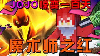 JOJO Shock 100 Days 2: The strength of zombies has increased sharply. Looking for powerful equipment
