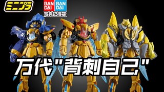 "完爆DX"食玩版手誓剑&特伽索德!祖传金但高可动等彩透背刺头号战队奥特曼亚刻假面骑士加布Gavv歌查德Gotchard极狐Geats界外者legend玩具情报