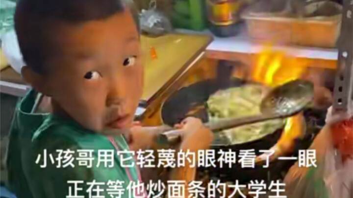 Little brother, help me stir-fry some noodles!