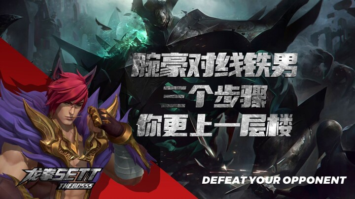 Three tips for countering Malphite as a top-lane champion—turn your lane against Malphite into smoot