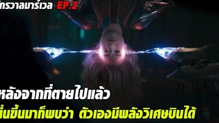 หลังจากที่ตายไปแล้ว