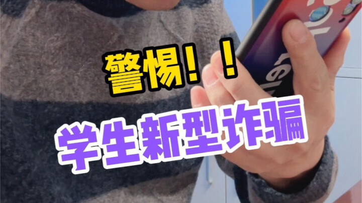 เคสโทรศัพท์ดูสมจริงมาก